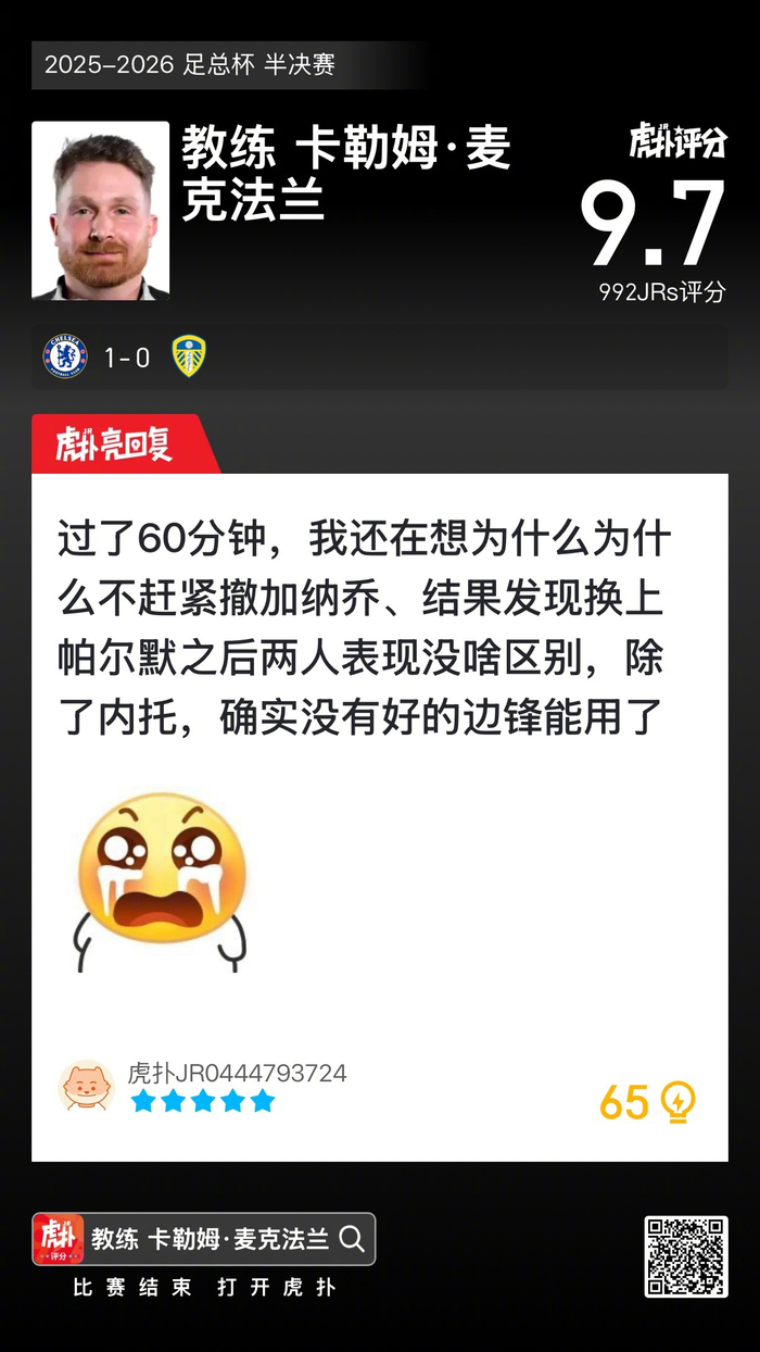 乐鱼体育官网-切尔西1比0小胜利兹联，麦克法兰战术引关注|佩德罗·洛姆巴·内托|亚历杭德罗·加纳乔|梅西|派兵|比赛_新浪体育_新浪新闻